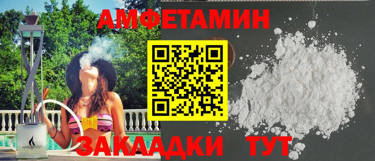 Амфетамин Premium Алапаевск