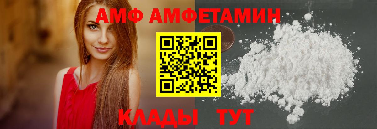 Amphetamine Розовый  АМФЕТАМИН  Алапаевск  Вход с VPN 