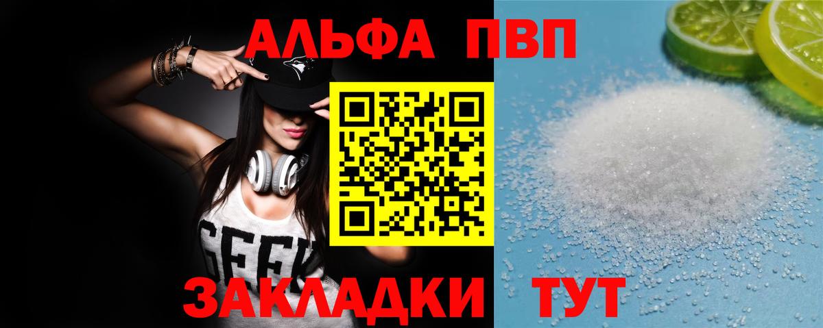 A-PVP мука Алапаевск