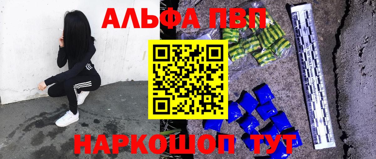 Алапаевск  A-PVP крисы CK  Альфа ПВП Соль  Вход с VPN 