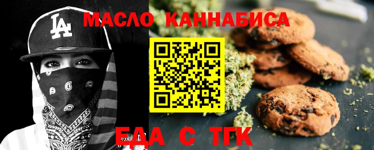 Canna-Cookies марихуана  Вход с VPN  Алапаевск 