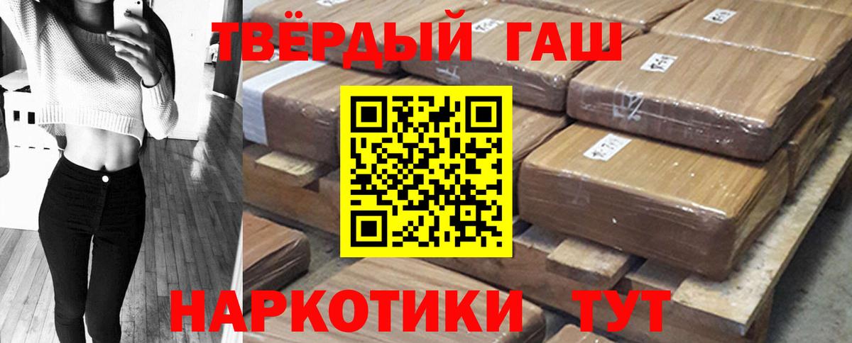 ГАШ  где купить наркоту  Вход с VPN  Алапаевск  Гашиш хэш  ГАШИШ гашик 