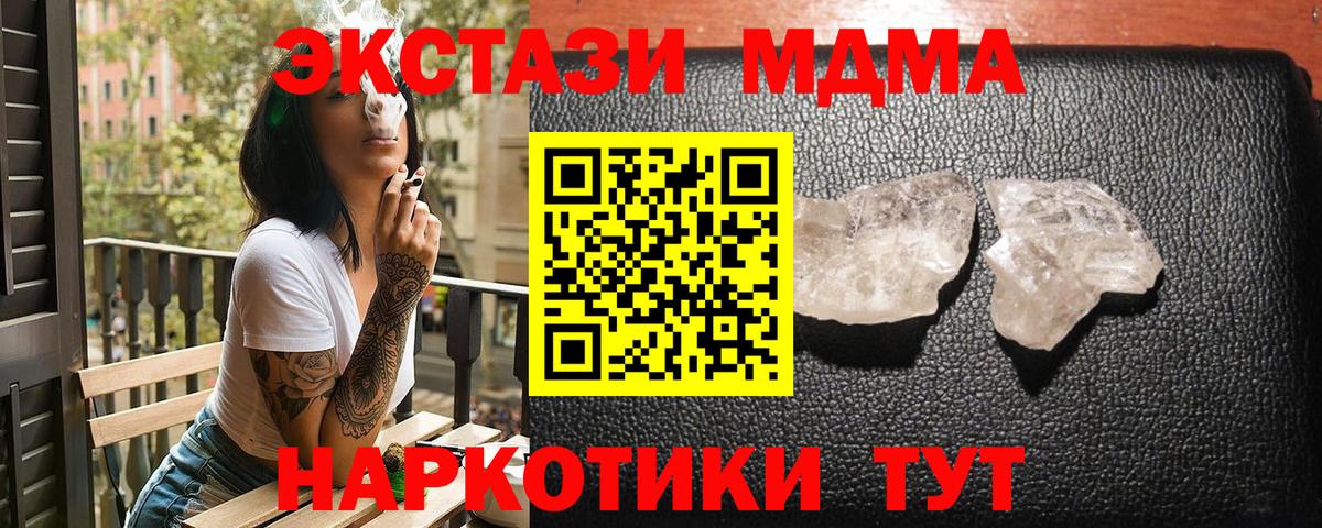 Алапаевск  МДМА VHQ  Вход с VPN  МДМА молли 