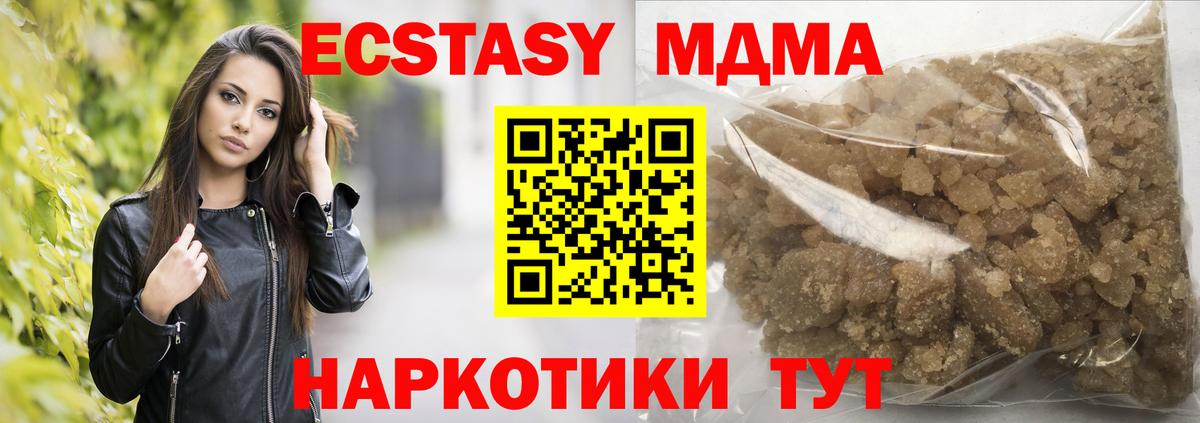МДМА crystal Алапаевск