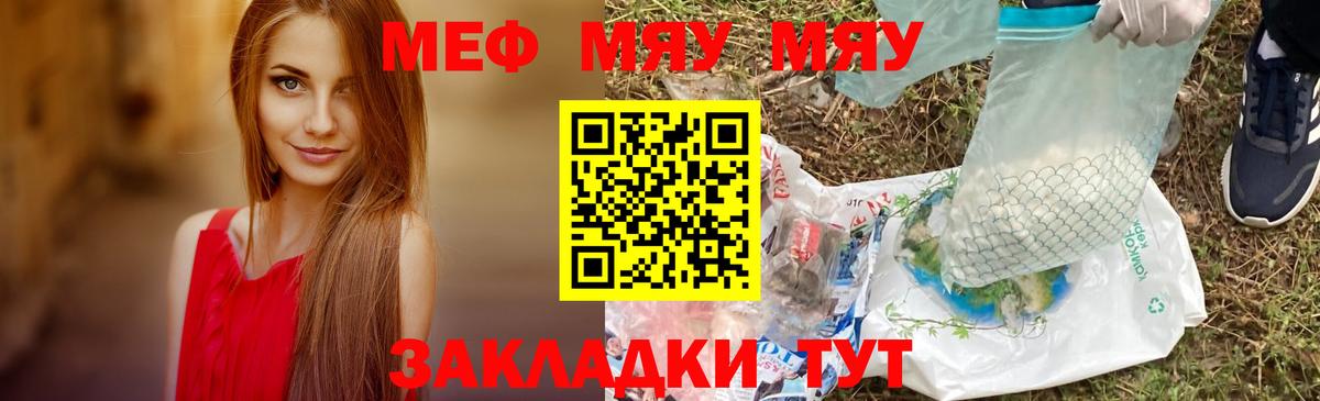 Алапаевск  Меф кристаллы  Вход с VPN  МЯУ-МЯУ  Мефедрон кристаллы  МЯУ-МЯУ 