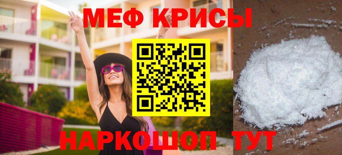 Меф мяу мяу мука Алапаевск