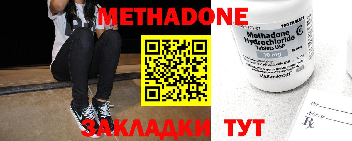 Алапаевск  Метадон VHQ  Вход с VPN 