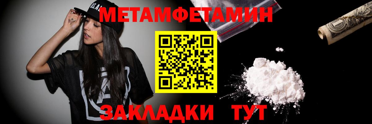 Алапаевск  МЕТАМФЕТАМИН мет  Вход с VPN 