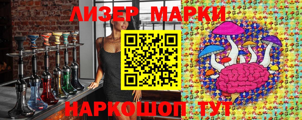 Марки 25I-NBOMe 1500мкг Алапаевск