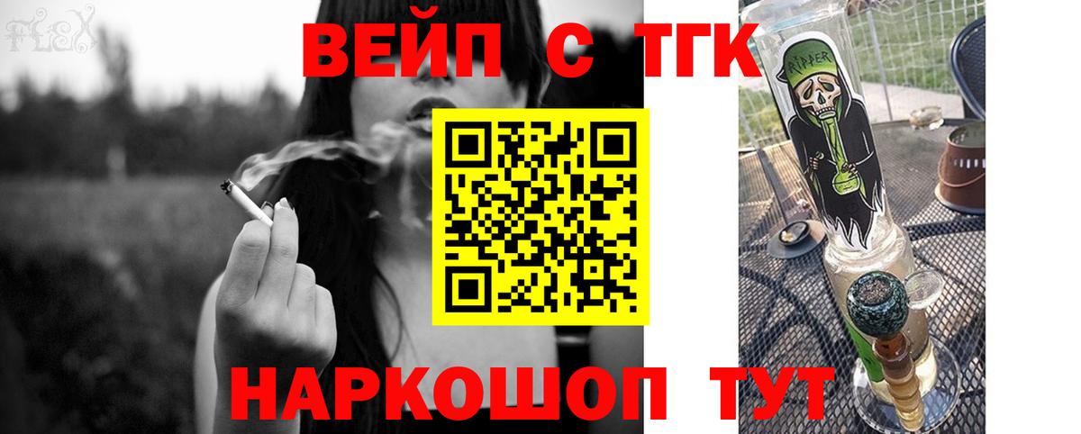 Алапаевск  ТГК THC oil  Вход с VPN  ТГК концентрат 