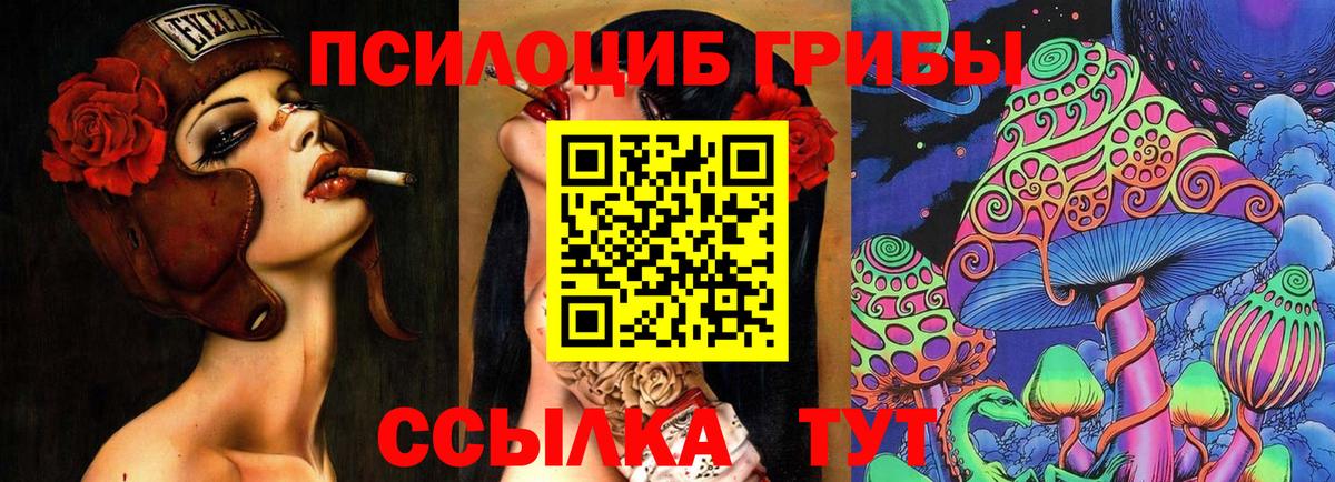 Галлюциногенные грибы ЛСД Алапаевск